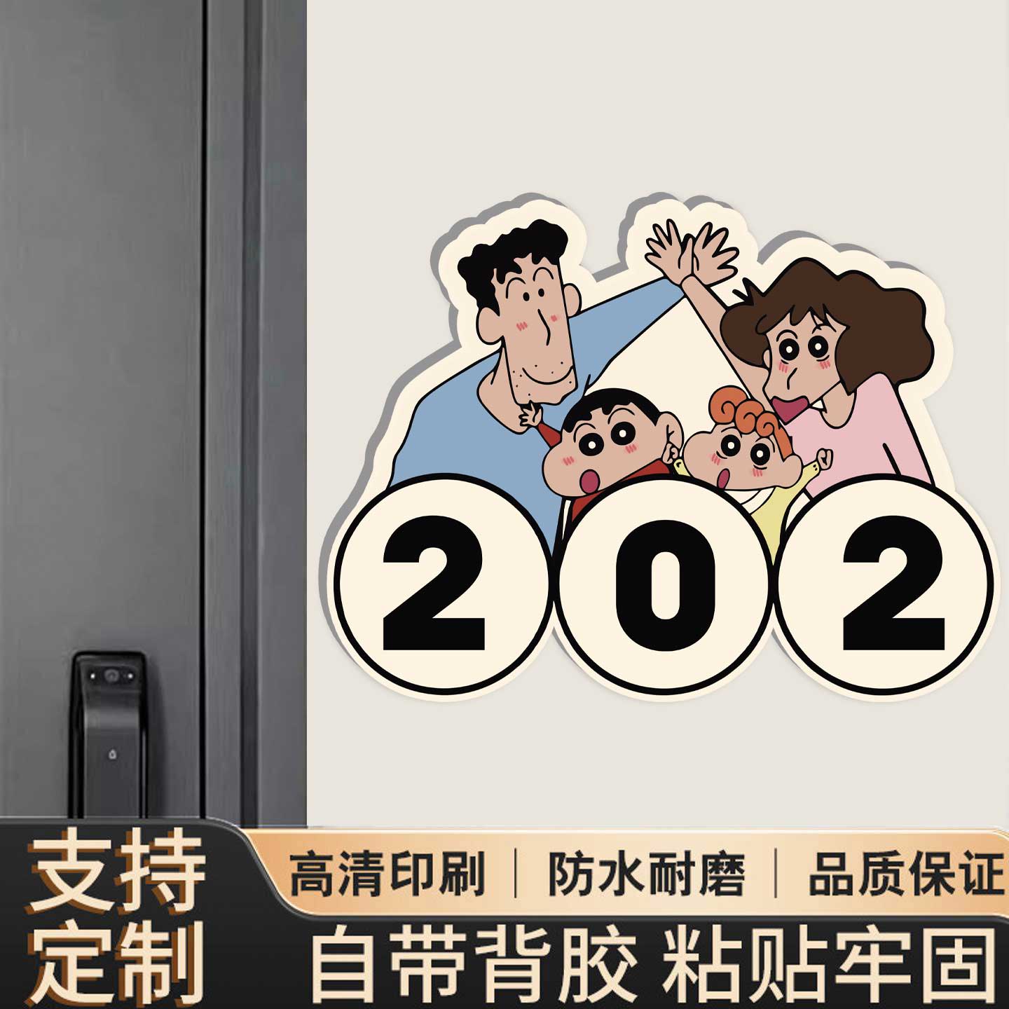 亚克力门牌号码牌家用创意定制图片