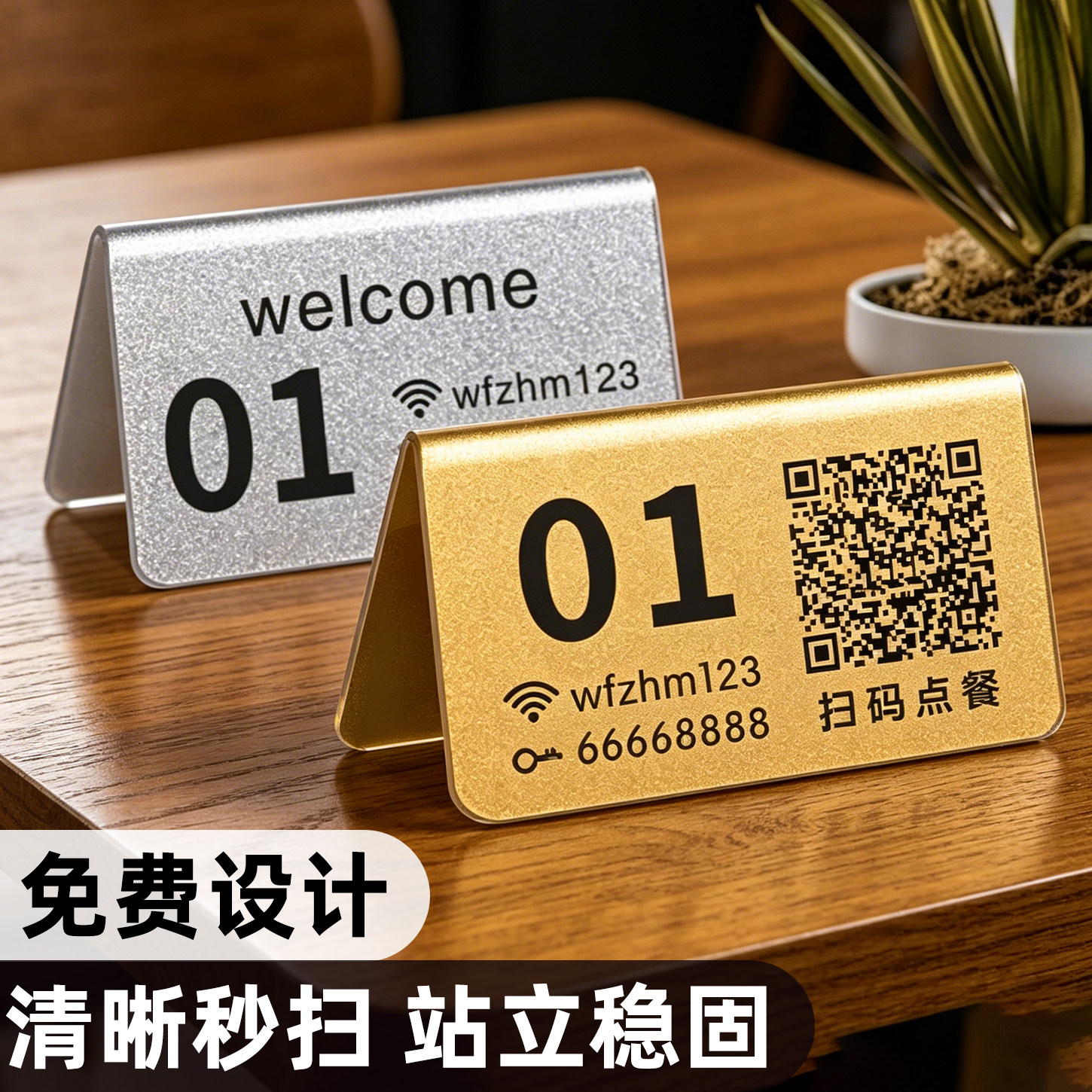 扫码点餐二维码展示牌亚克力