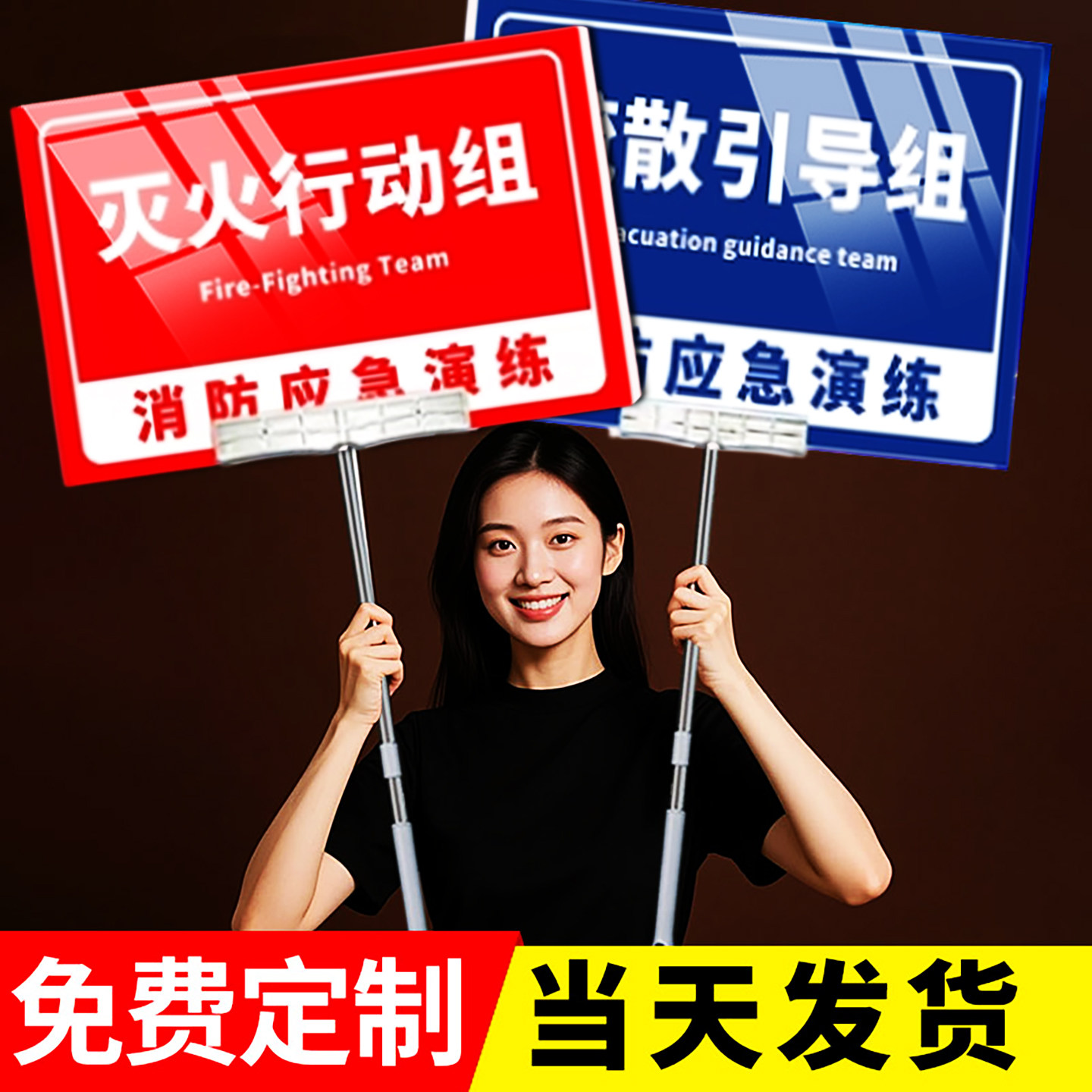 消防演练分组牌应急演练定制手举牌展示演习道具酒店小区工厂学校专用双面立杆队伍划分指示牌手举牌防火演练