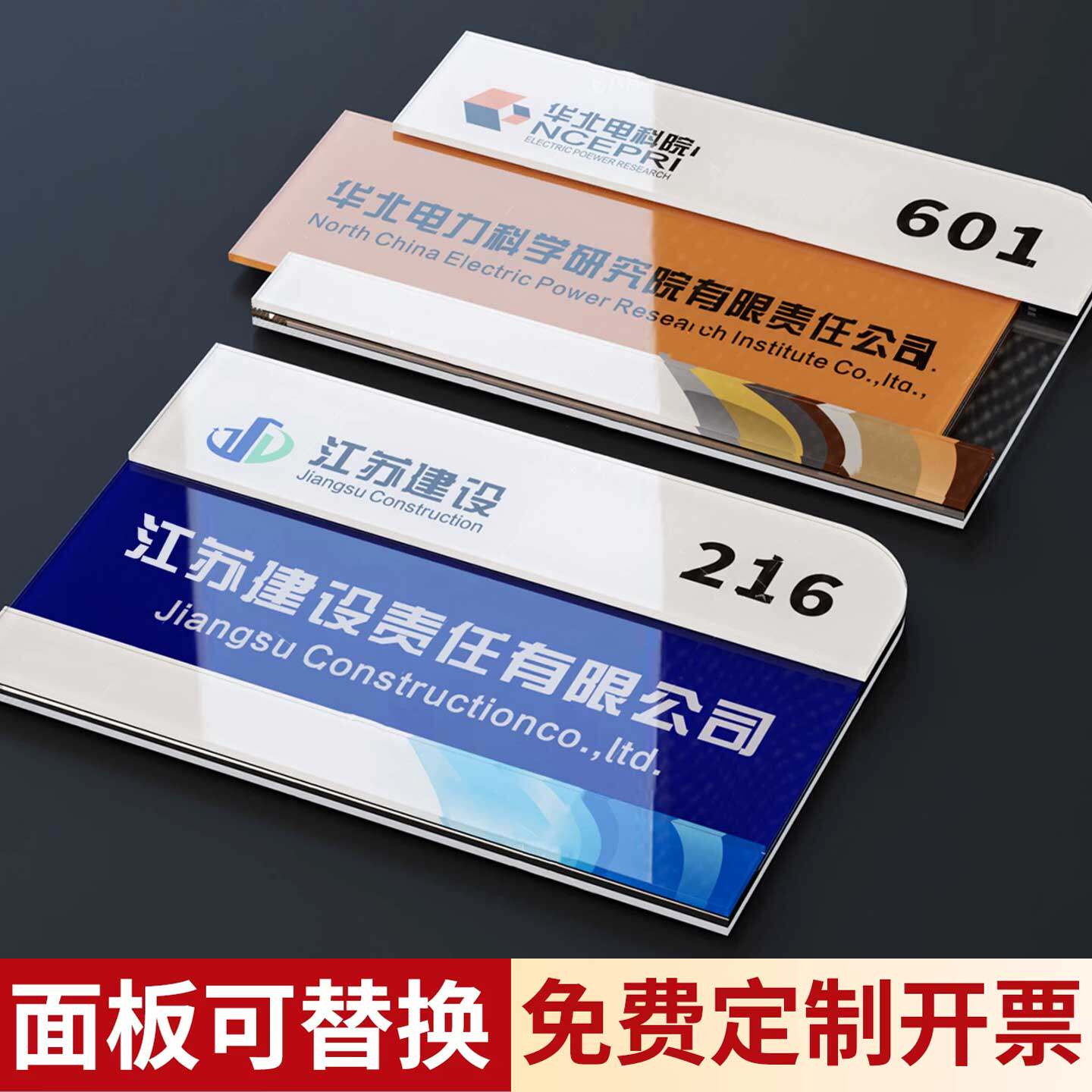 公司门牌可替换抽拉工作室门牌