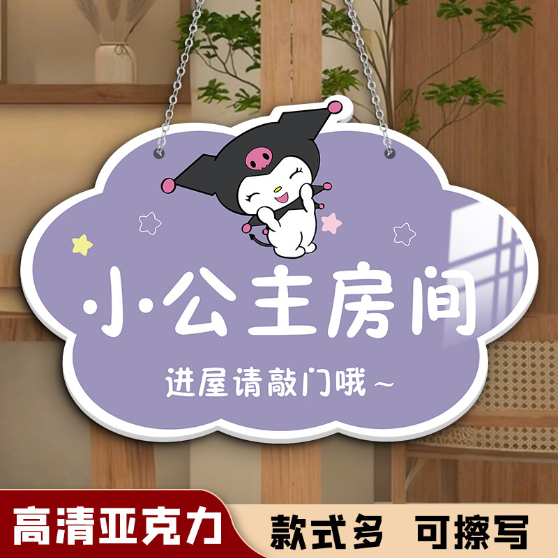 小公主房间门牌儿童房门挂牌