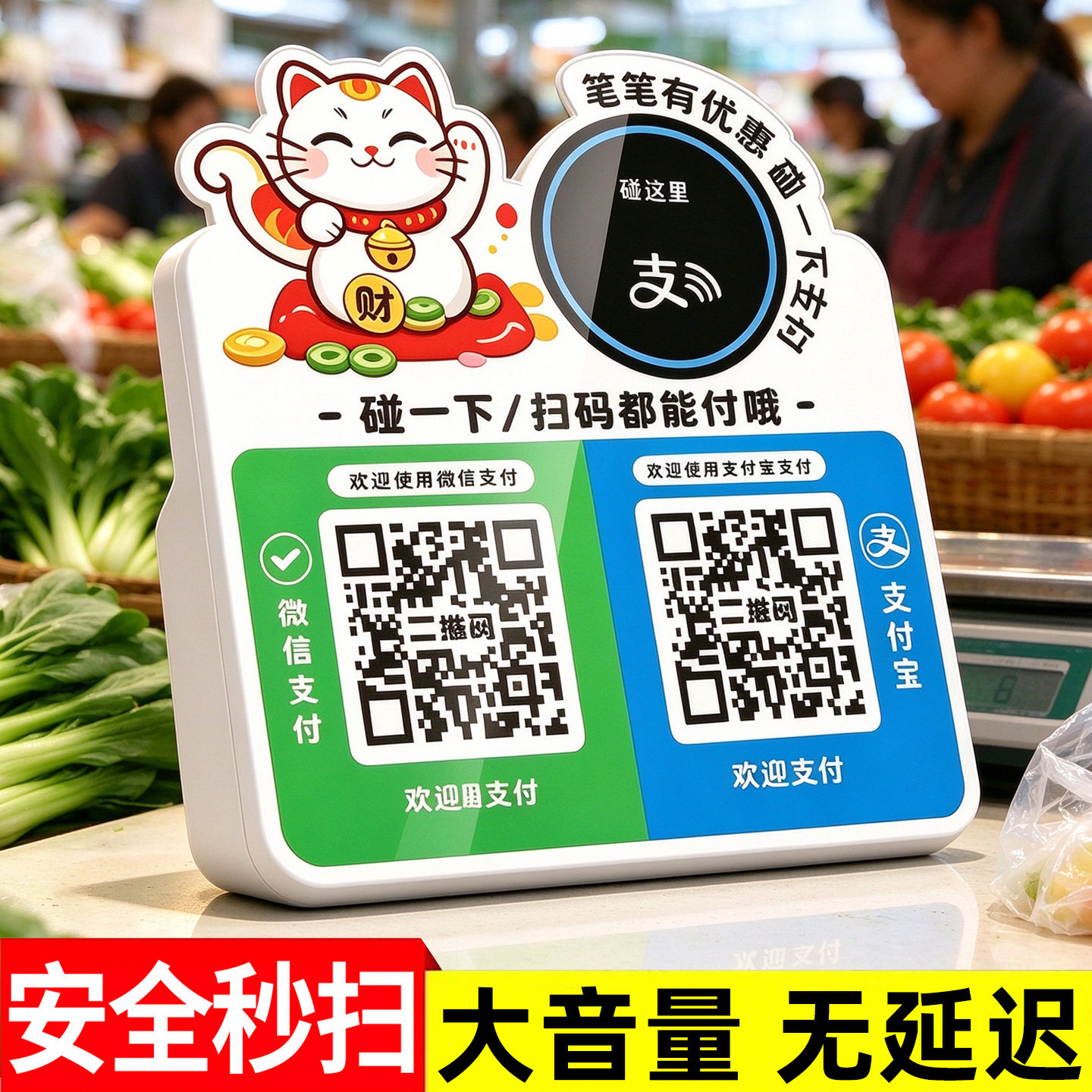 2026新款收款语音播报器