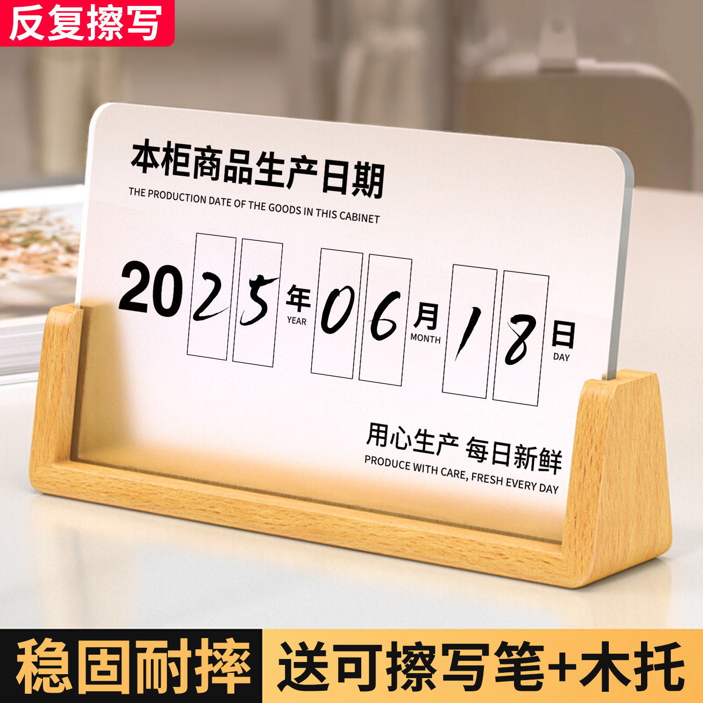 可擦写蛋糕面包生产日期展示牌
