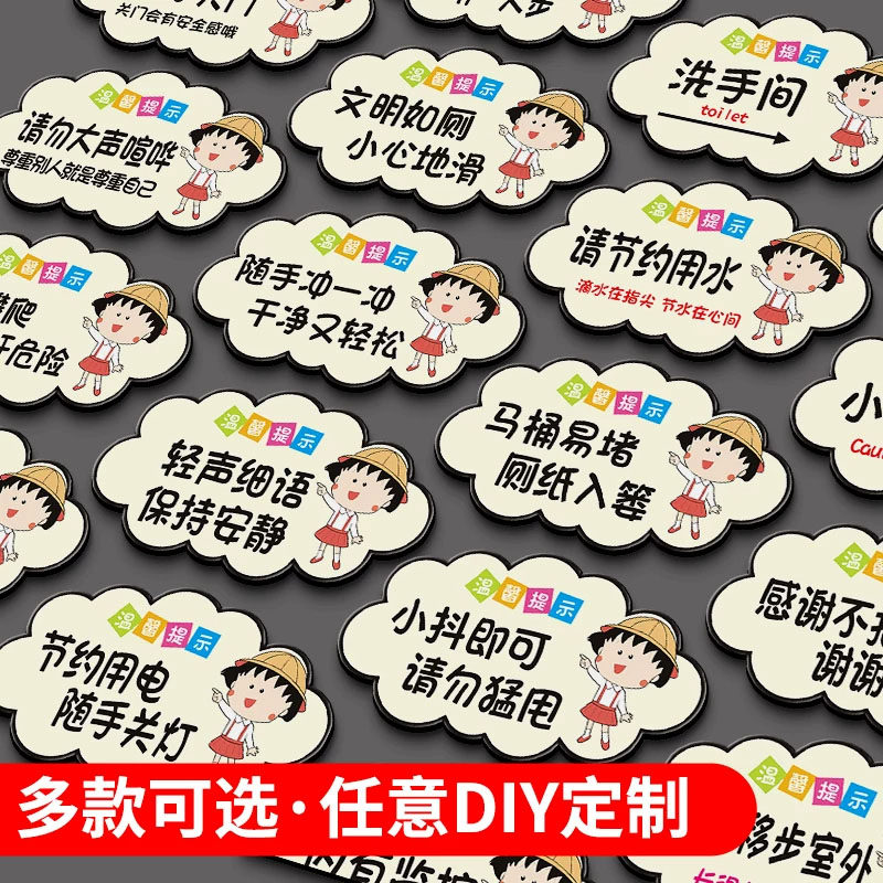 亚克力标语牌温馨提示牌
