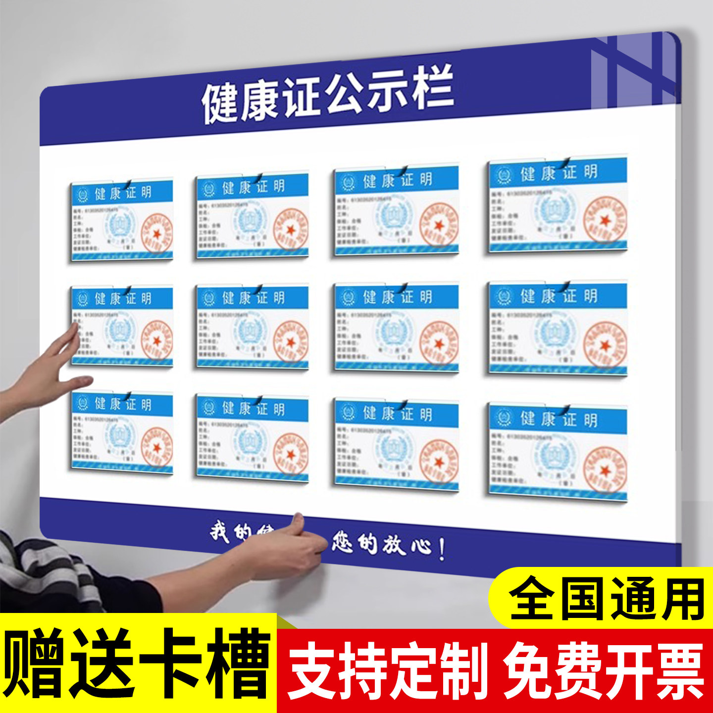 亚克力健康许可证公示栏
