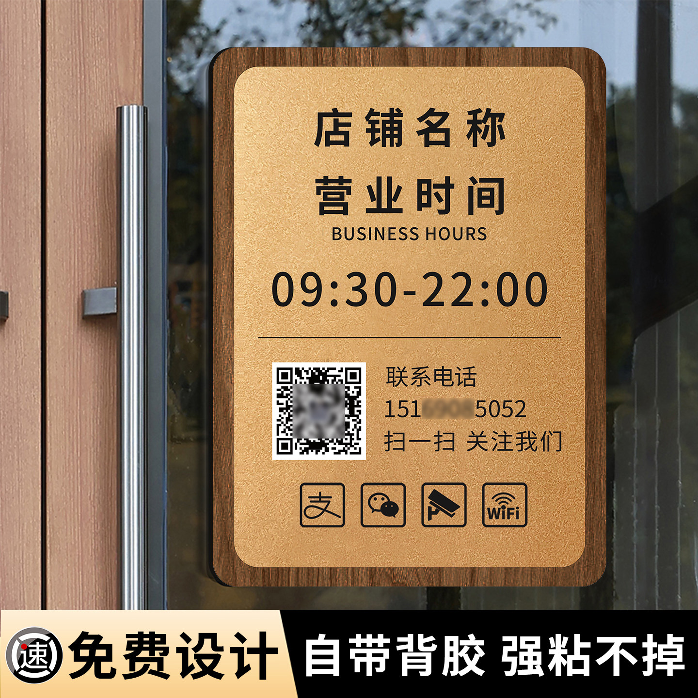 亚克力营业时间告示牌门牌招牌