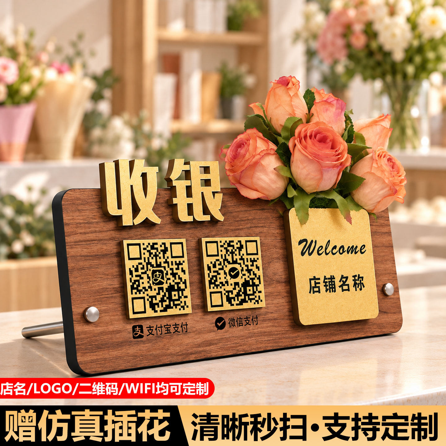 二维码收钱牌新收款码展示牌