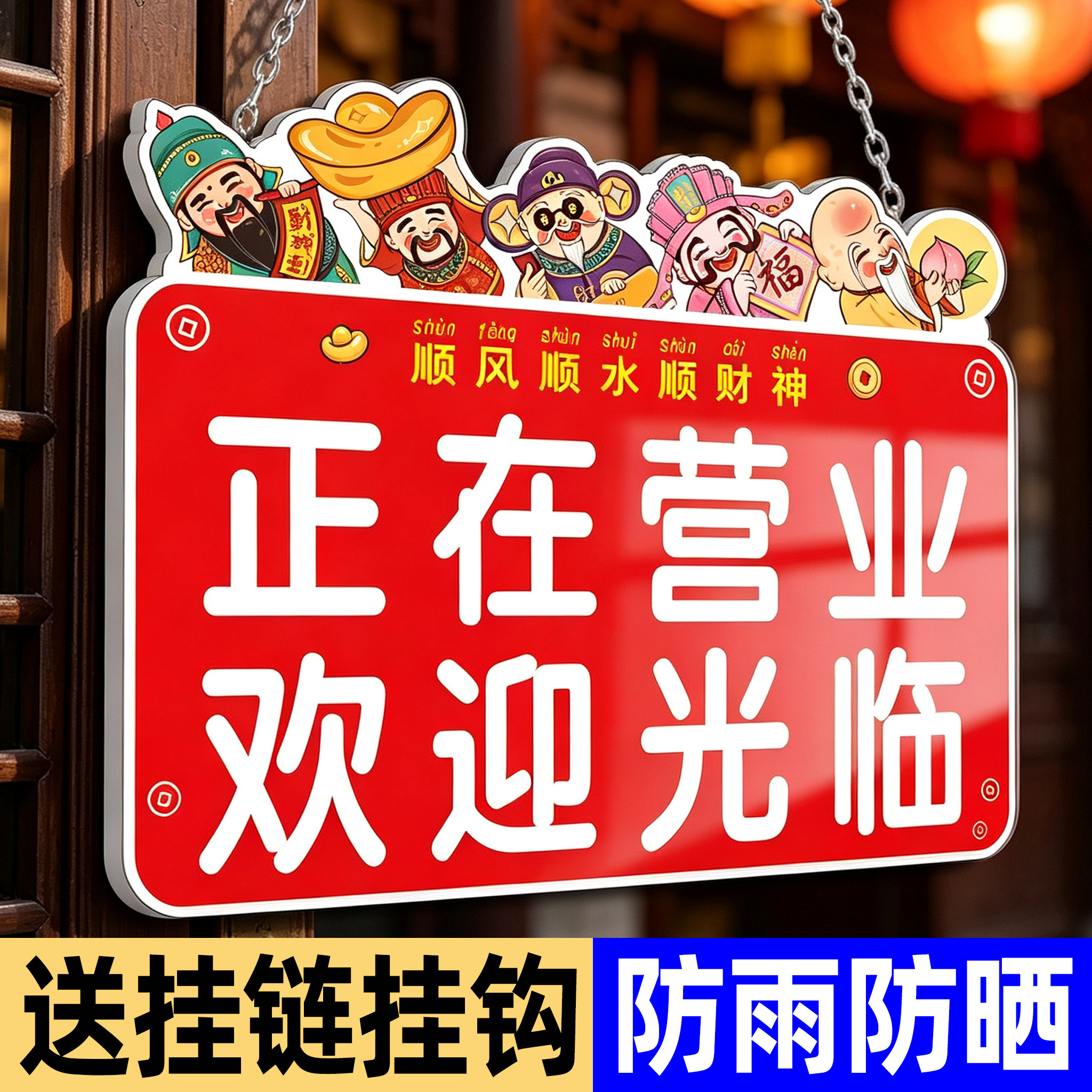 正在营业挂牌玻璃门提示牌告示牌