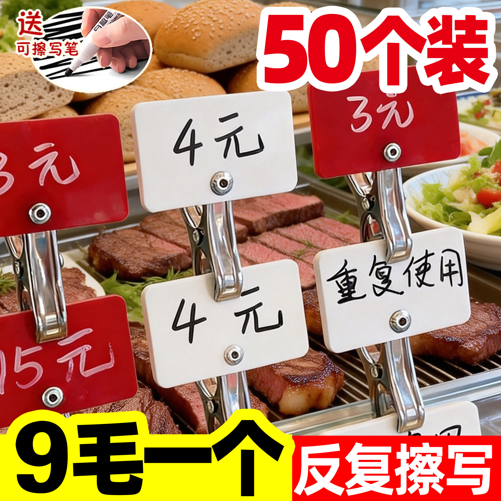 饭店菜品价格展示牌子标签价格夹子海鲜池标价牌可擦写空白手写提示牌亚克力烧烤水果串串麻辣烫餐饮快餐定制