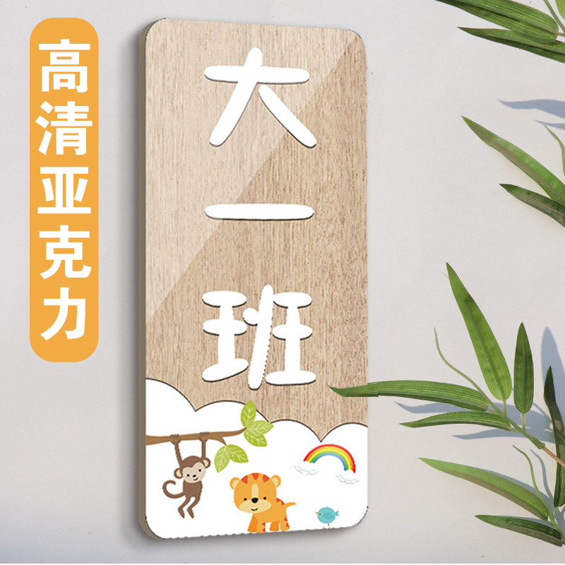 幼儿园班牌学校音乐舞蹈教室门牌定制培训机构班级提示牌亚克力创意