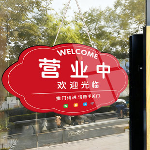 营业中挂牌正在营业空调开放提示牌店主外出有事出去一会马上回来告示牌欢迎光临随手关门提示牌贴纸