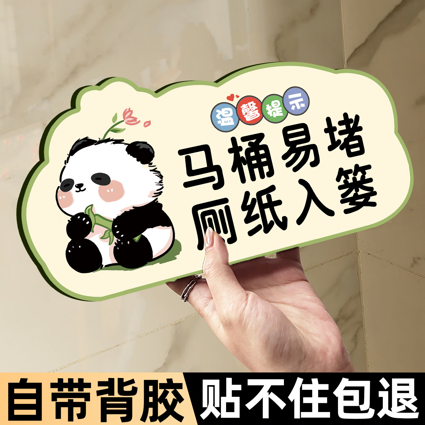 洗手间提示牌马桶易堵厕纸入篓标牌冲厕所提示贴便后请冲水废纸扔纸篓卡通卫生间指示牌文明标语厕所标识牌挂