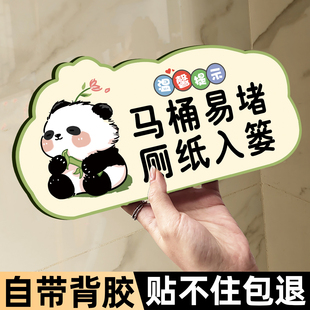 洗手间提示牌马桶易堵厕纸入篓标牌冲厕所提示贴便后请冲水废纸扔纸篓卡通卫生间指示牌文明标语厕所标识牌挂