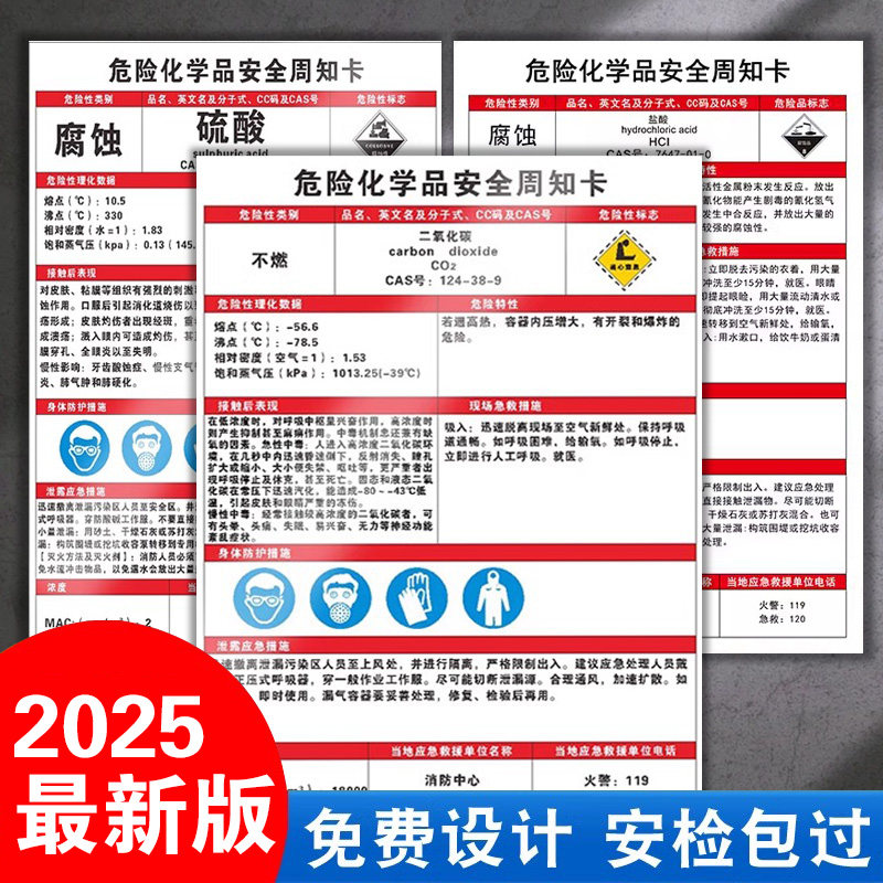 二氧化碳安全周知卡氮气瓶存放处标识氮气职业危害告知卡氧气氩气安全