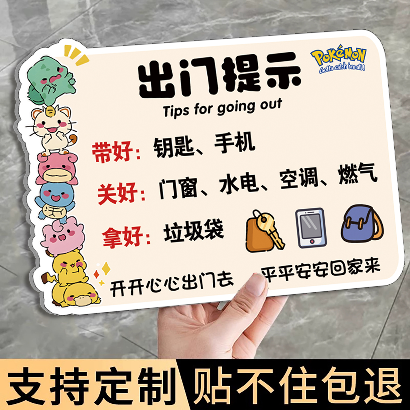亚克力出门提示牌磁吸手写家用