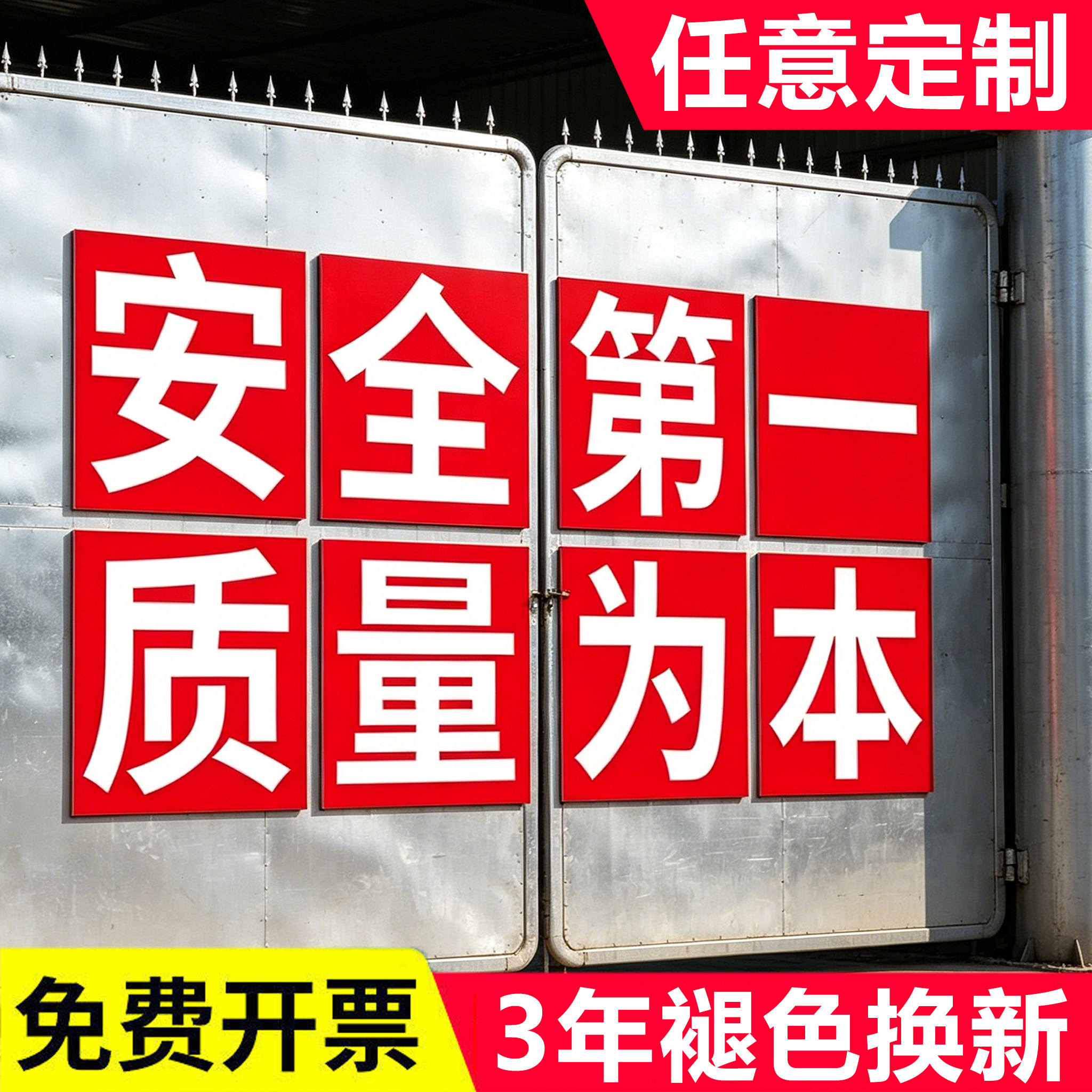 【大字】工厂车间安全生产标语