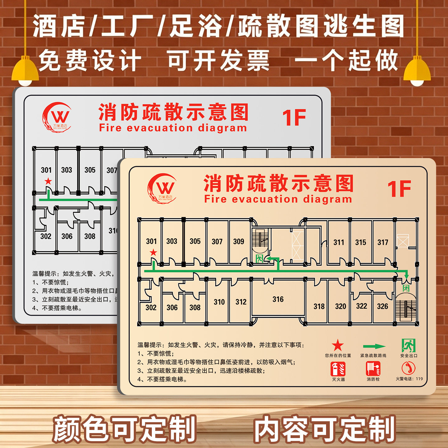 亚克力消防疏散示意图逃生示意图
