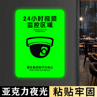 监控警示牌监控提示牌夜光您已进入监控区域此处有监控内有监控指示牌门口电子24小时监控标识牌警告提醒标语