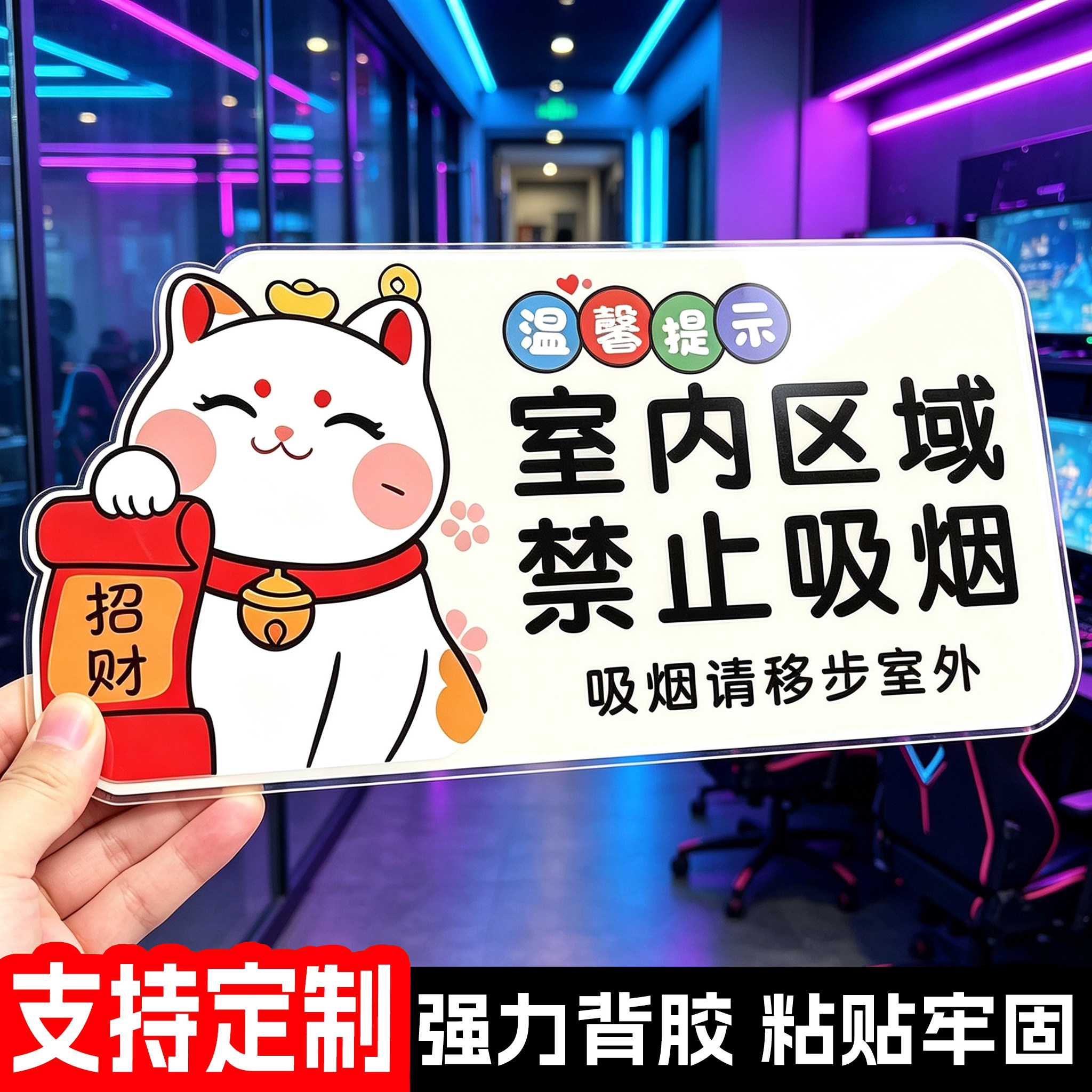室内禁止吸烟提示牌吸烟请移步室外指示牌创意卡通立体亚克力请勿吸烟办公室屋内公共场所无烟区告示牌墙贴纸