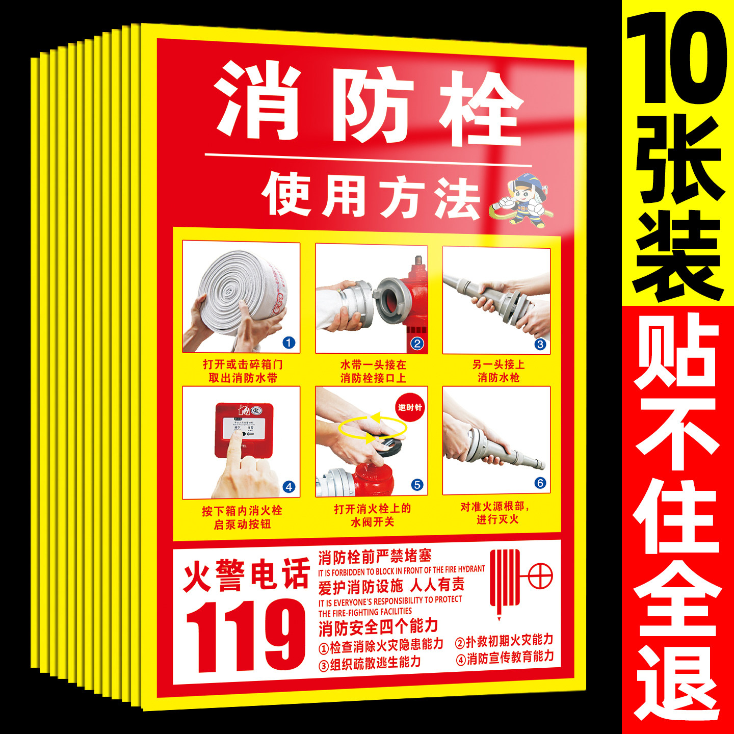 消防栓贴纸消火栓标识牌消防标识标牌灭火器使用方法贴纸消防拴柜门箱贴纸指示贴使用说明标志牌室内消防装饰,文具电教/文化用品/商务用品,标志牌/提示牌/付款码,淘宝优惠券,粉丝福利购,淘宝优惠卷