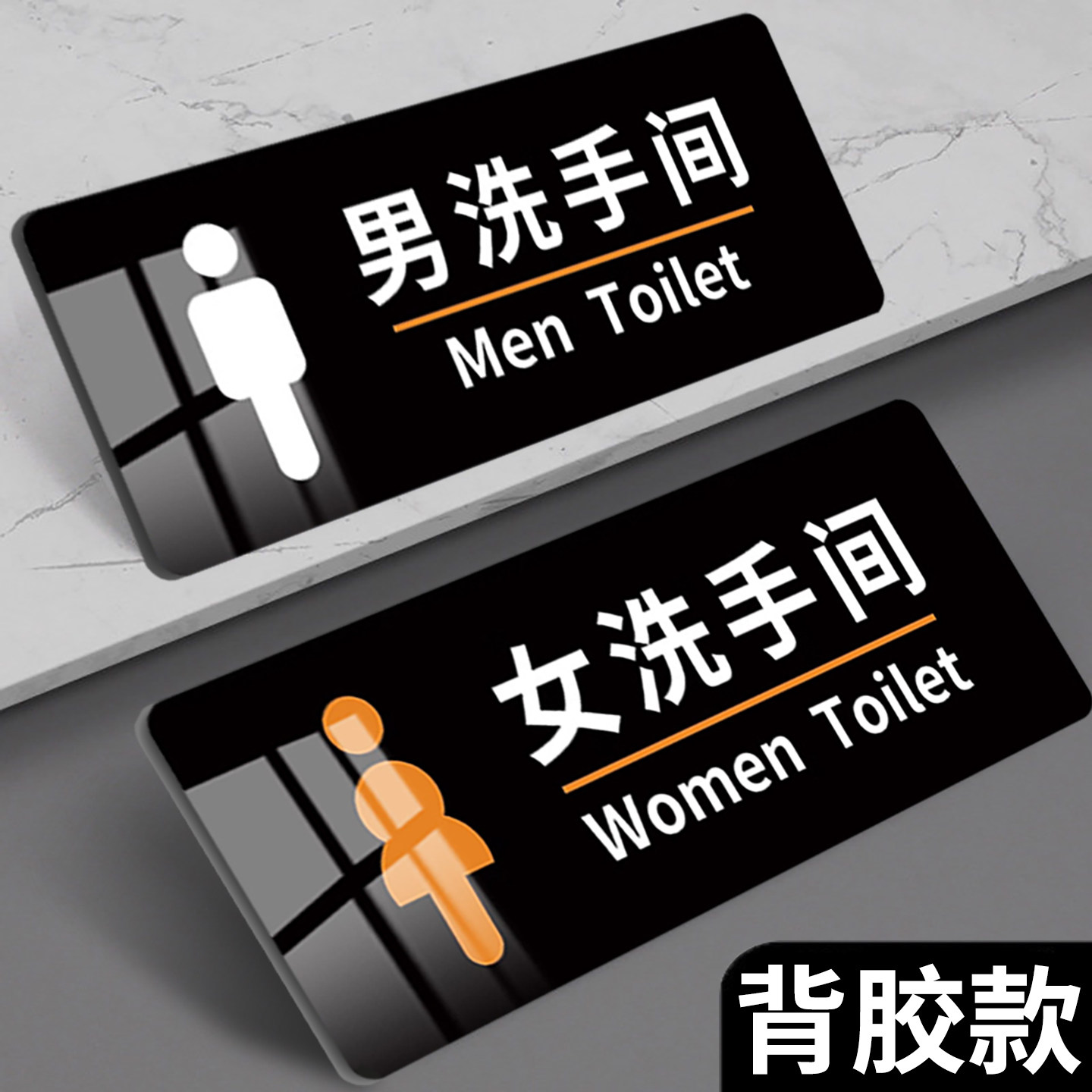 亚克力男女卫生间导视定制牌