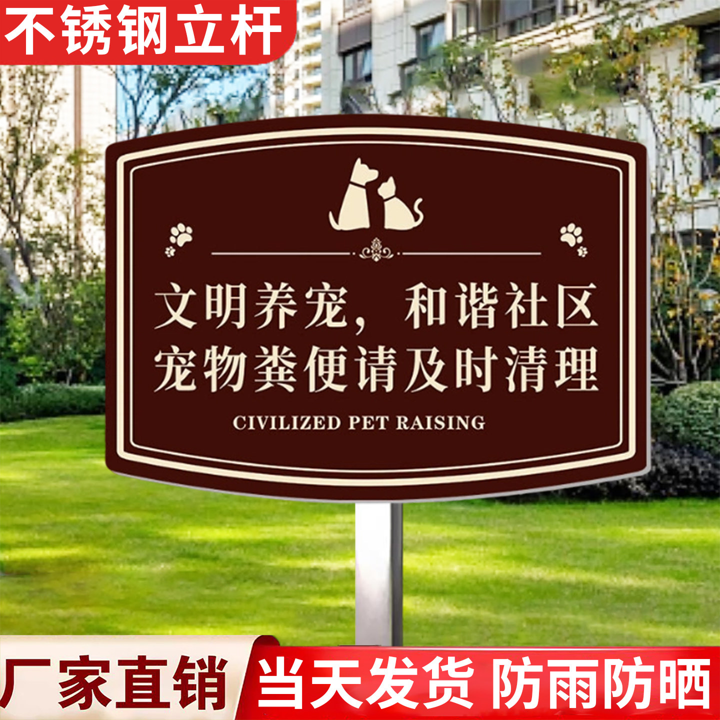 宠物公厕文明养犬温馨提示牌