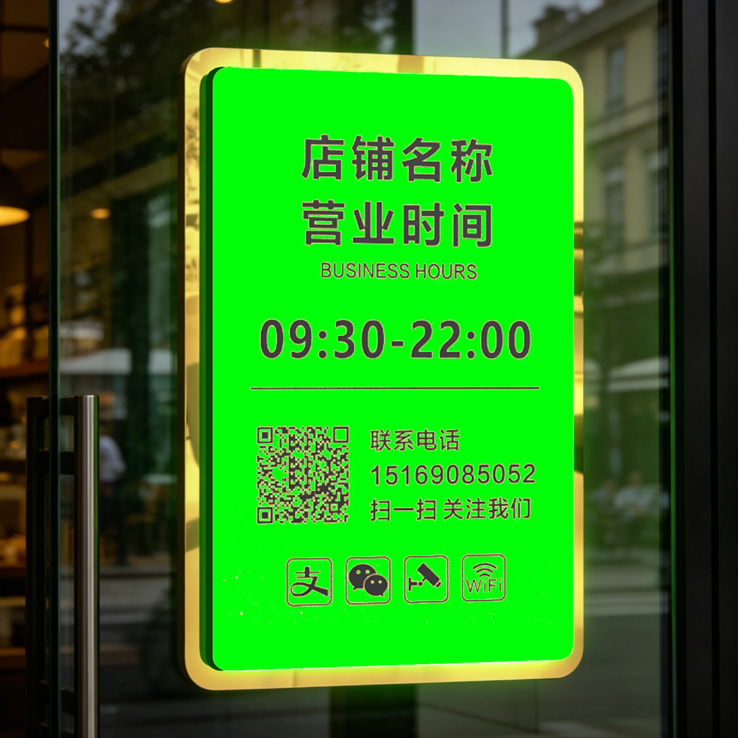 店铺门口营业时间牌亚克力定制