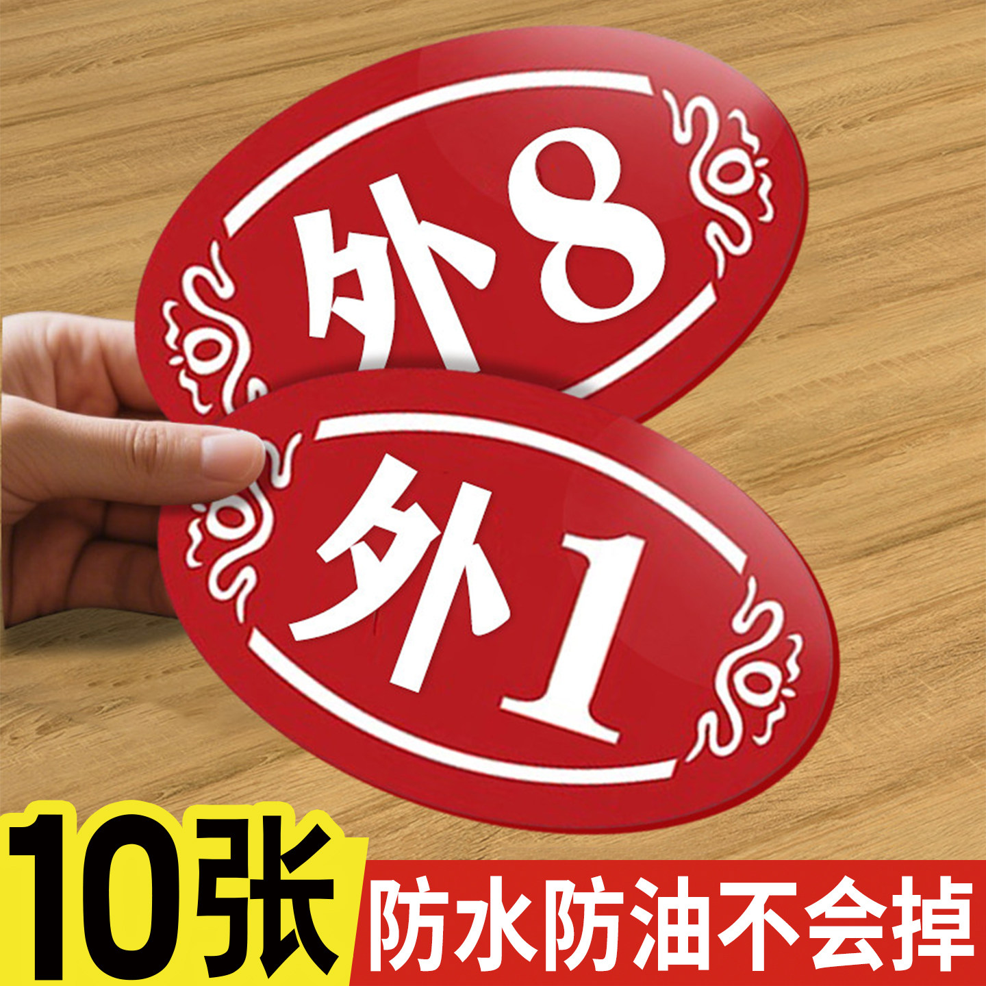 餐桌号码牌数字门牌定制防水桌号
