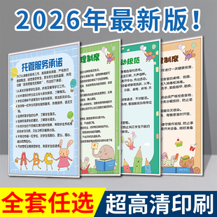托管班管理制度幼儿园工作规程教室形象墙面规章制度装饰文化墙贴纸海报广告牌培训中心标识牌子消防安全厨房