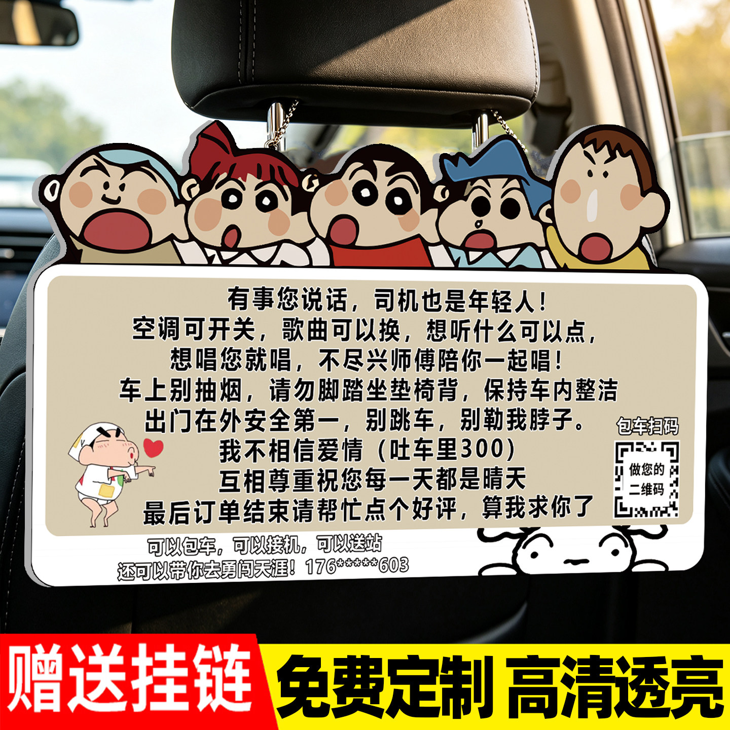 网约车车内提示贴定制挂牌幽默图片