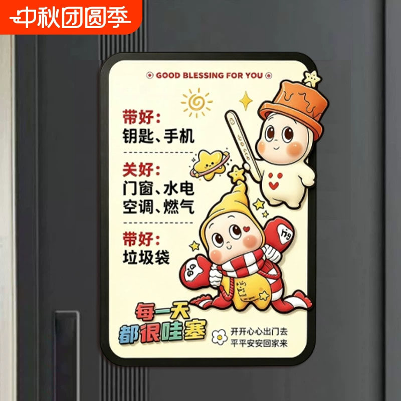 亚克力出门提示牌磁吸手写家用
