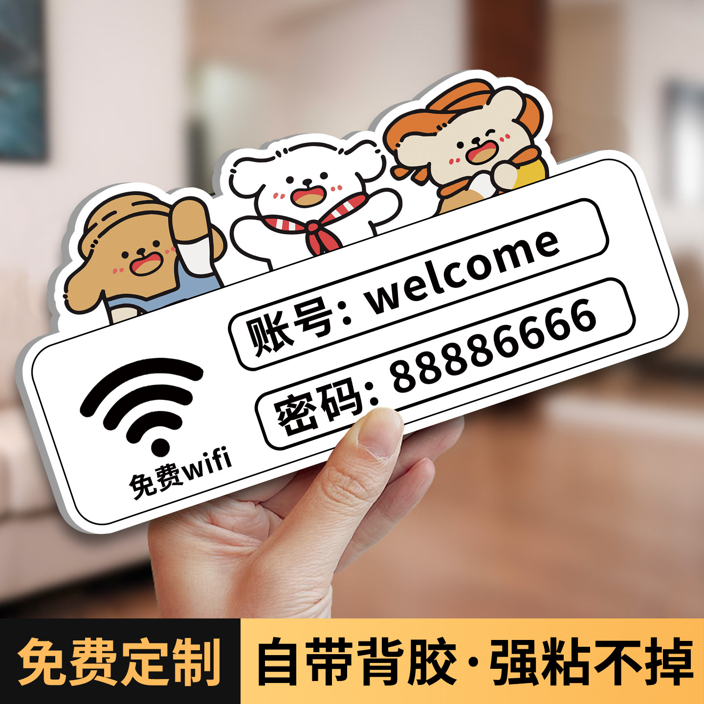 无线wifi提示牌wifi指示牌wifi密码提示牌墙贴亚克力定制wife网络已覆盖免费标识牌创意酒店宾馆餐厅温馨标牌