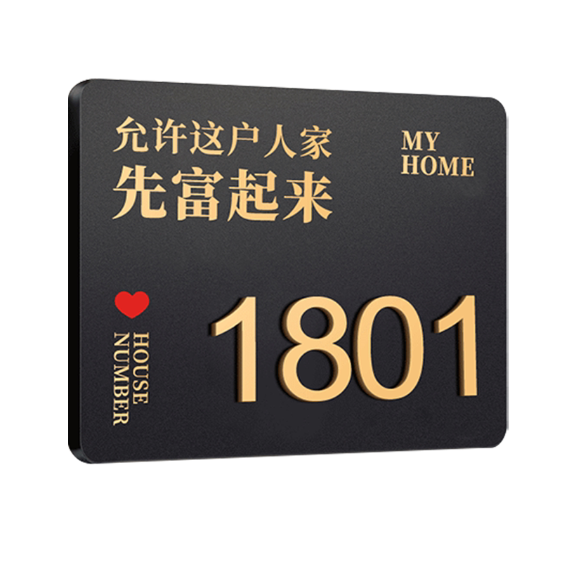 门牌号码牌家用高级感入户
