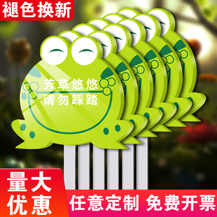 花草牌爱护花草提示牌不锈钢立柱式公园标识牌幼儿园植物标签标识定制草坪草地警示牌绿化养护升级户外插地牌