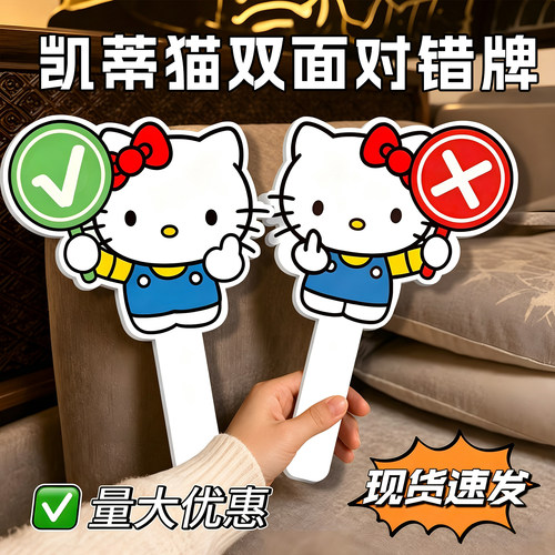 双面对错牌打分牌手举牌桃黑黑