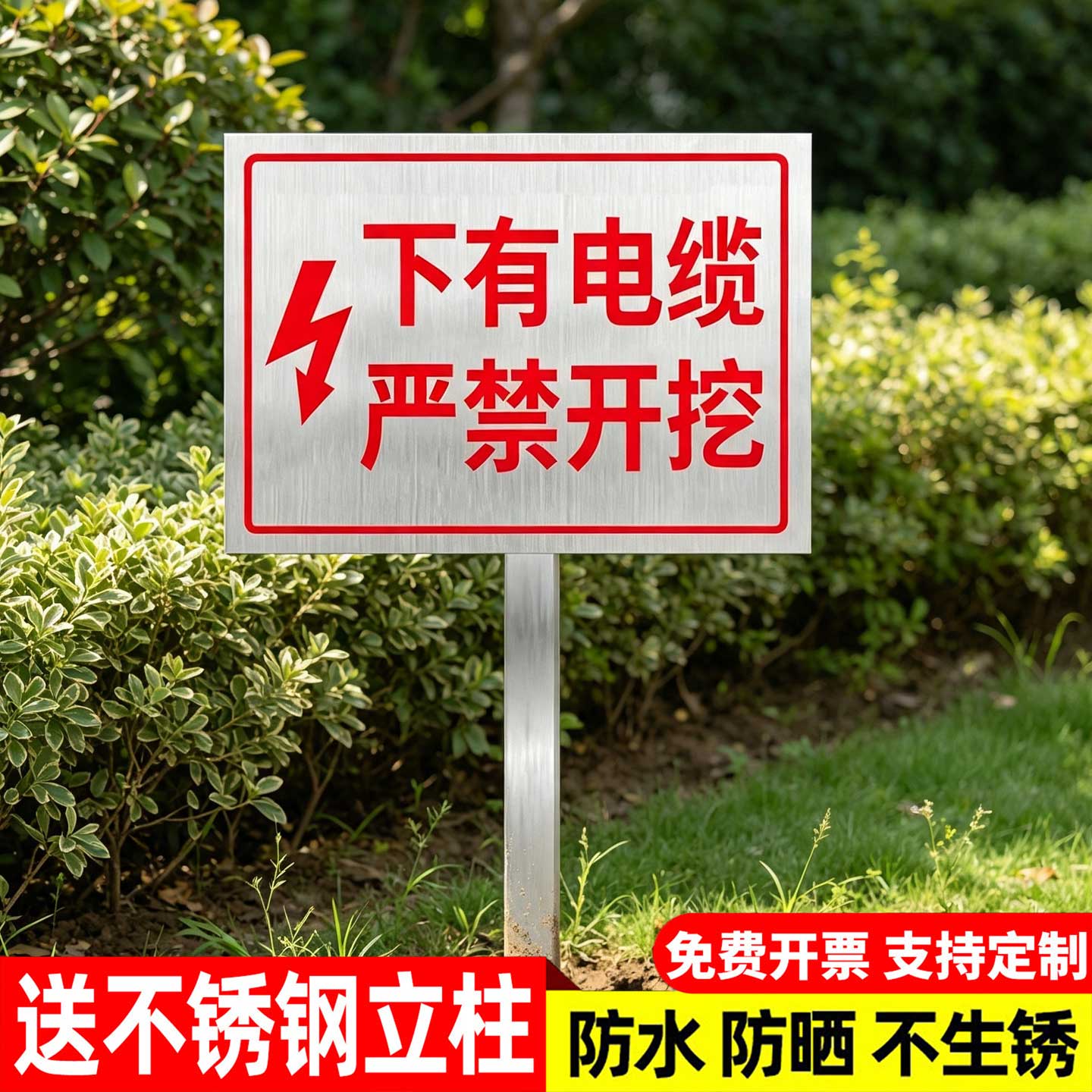不锈钢下有电缆标识牌警示桩