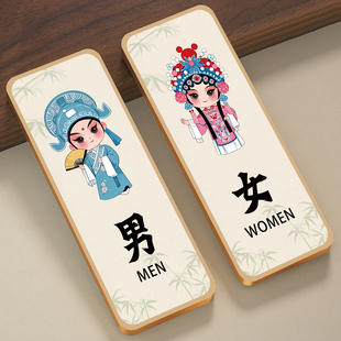 亚克力中古风男女卫生间标识牌男女公共厕所标识牌洗手间标志牌男女公厕wc标牌门牌墙贴创意复古墙贴纸标语牌
