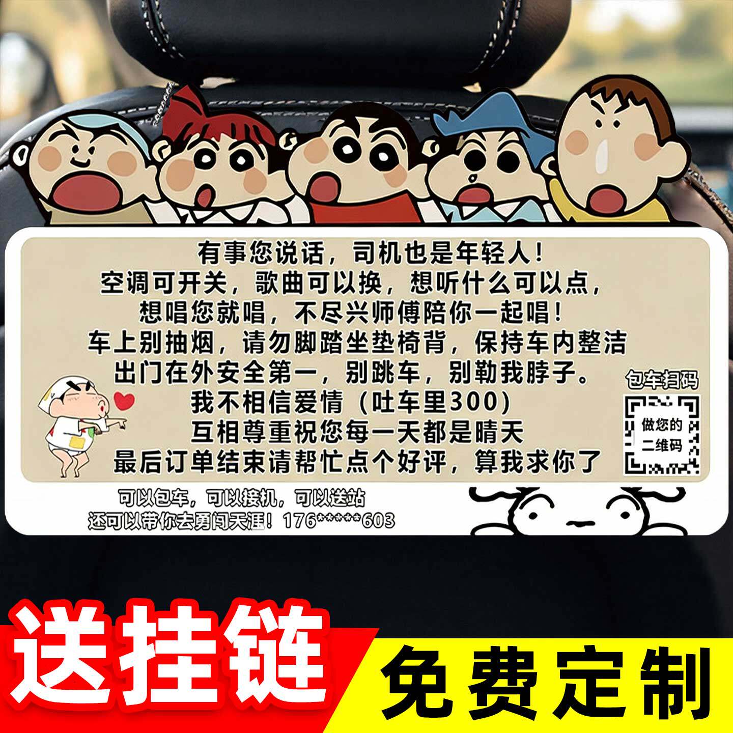 网约车车内提示贴滴滴网约车出租车幽默专用提示牌乘车小贴士吊牌亚克力贴滴滴司机牌网约车后排广告挂牌