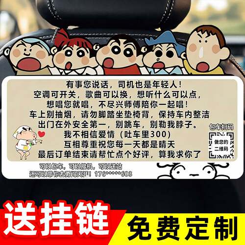 网约车幽默专用提示牌定制