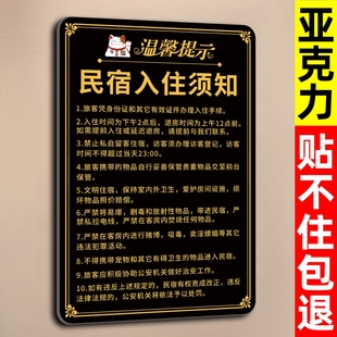 民宿温馨提示牌酒店客房提示牌宾馆入住须知房间安全警示牌前台告示标语标识牌小心地滑禁止吸烟墙贴纸指示牌