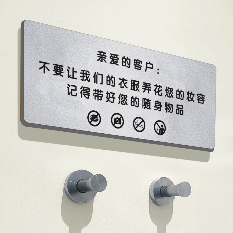 服装店试衣间标识牌创意风