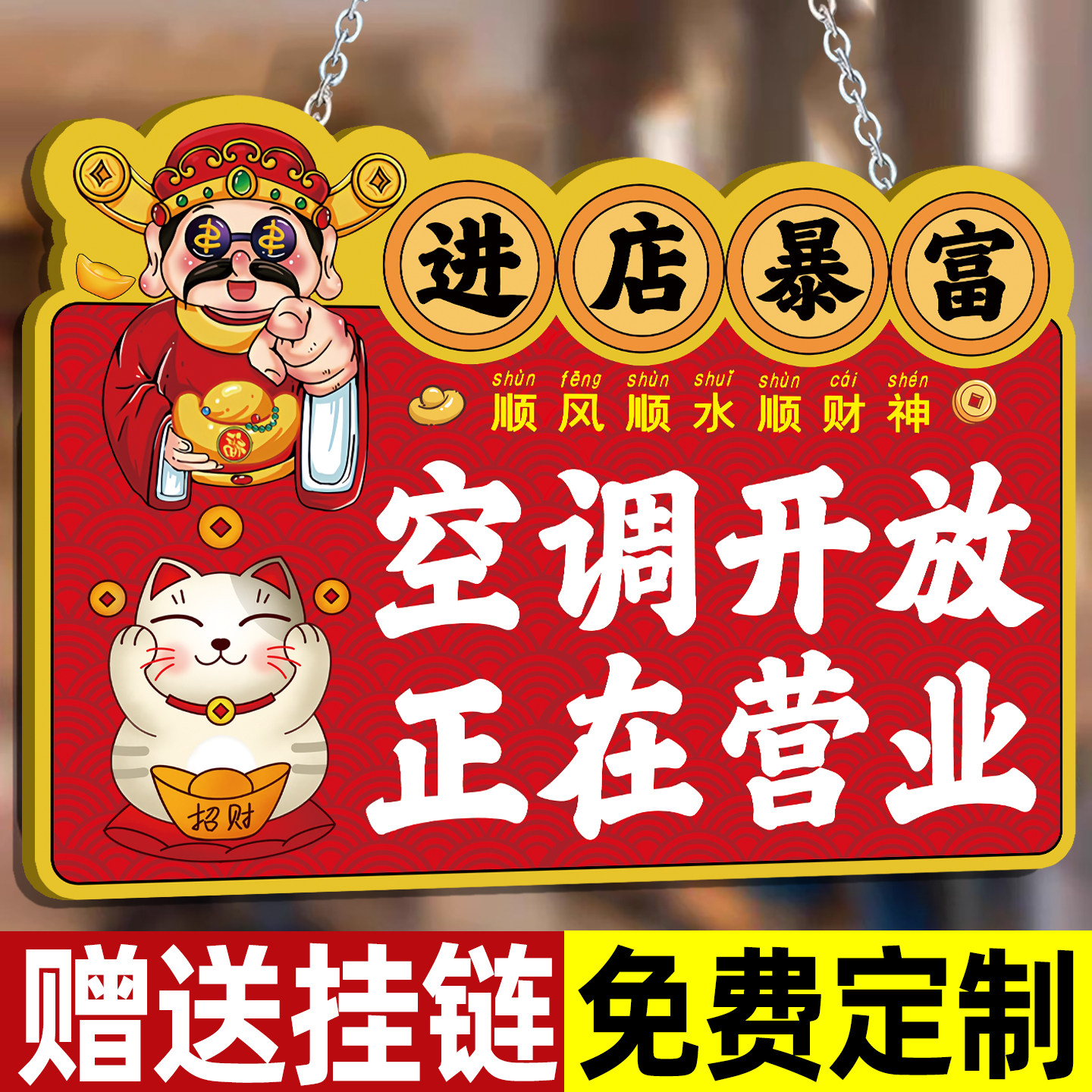空调开放正在营业提示牌挂牌玻璃门欢迎光临冷气开放标识牌亚克力贴纸今日休息有事外出请打电话告示牌定制做