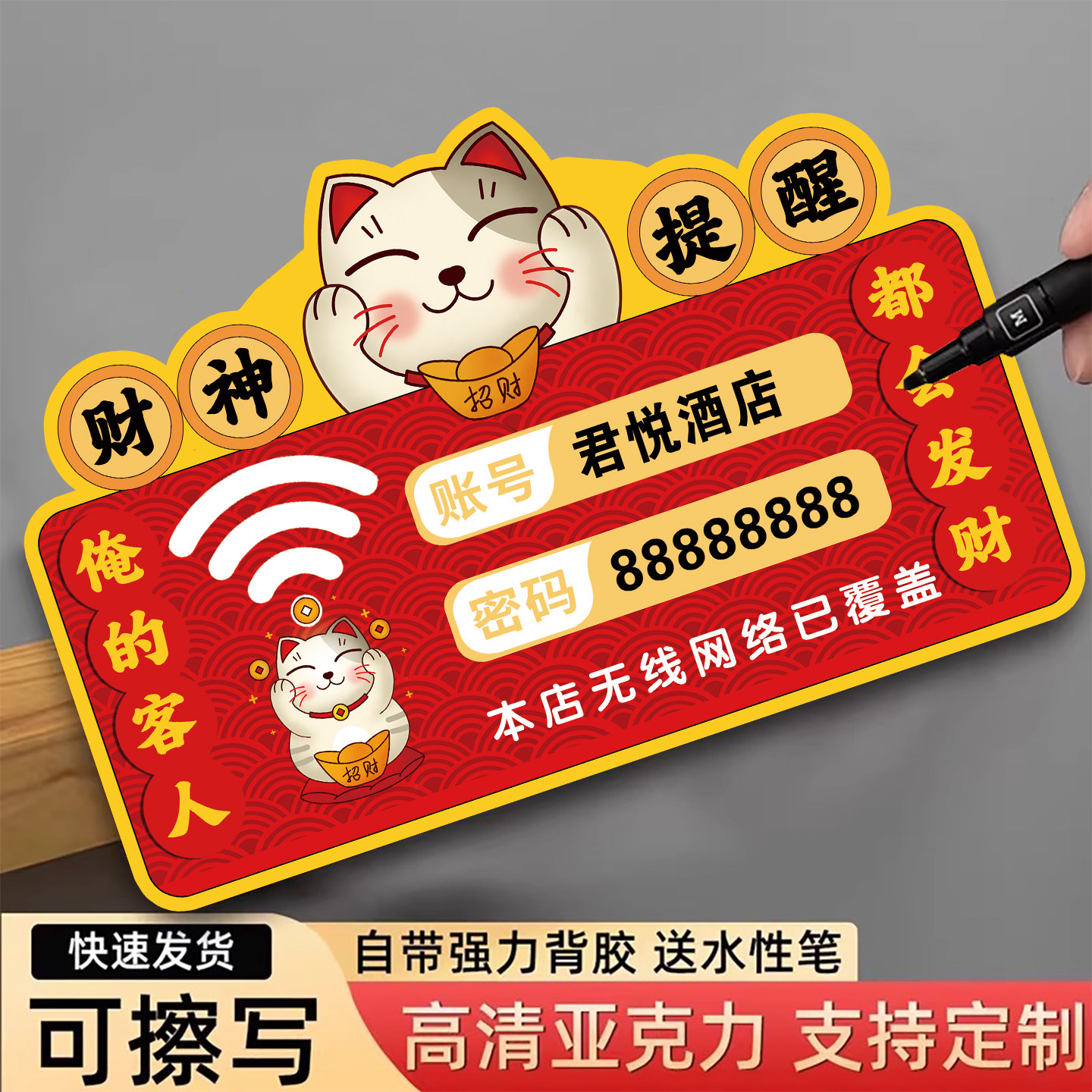 wifi提示牌无线网账号密码标识牌墙贴wife网络已覆盖标识贴纸饭店餐厅请先付款后用餐指示牌酒店禁止吸烟墙贴