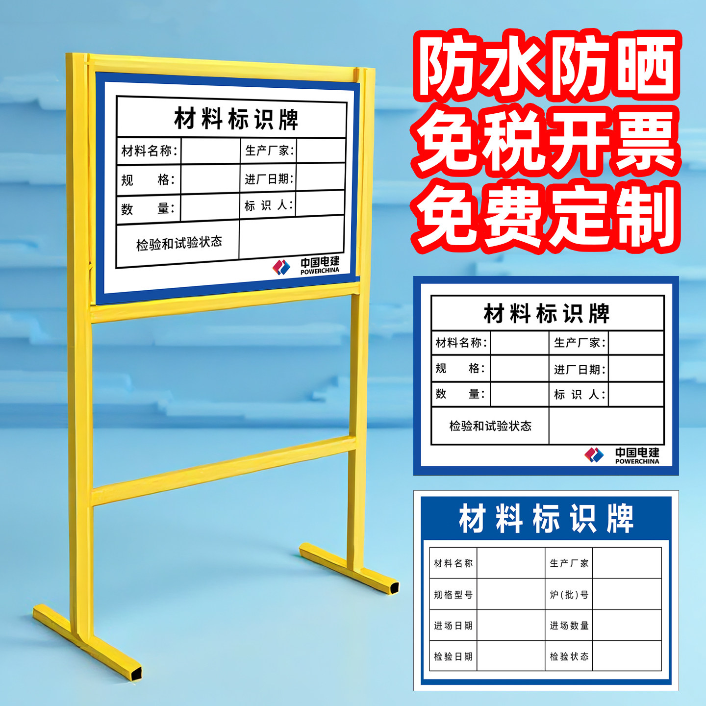 建筑工地材料标识牌架子立式验收牌支架材料堆放区标识牌定制隐蔽图片