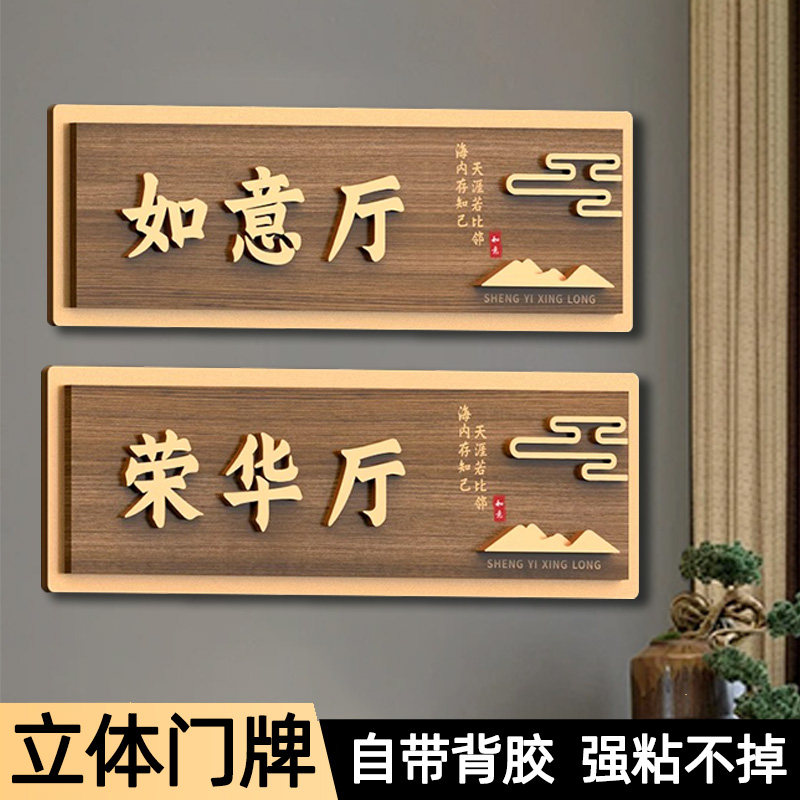 包厢门牌定制棋牌室麻将馆饭店包