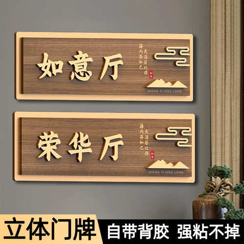 包厢门牌定制棋牌室麻将馆饭店包
