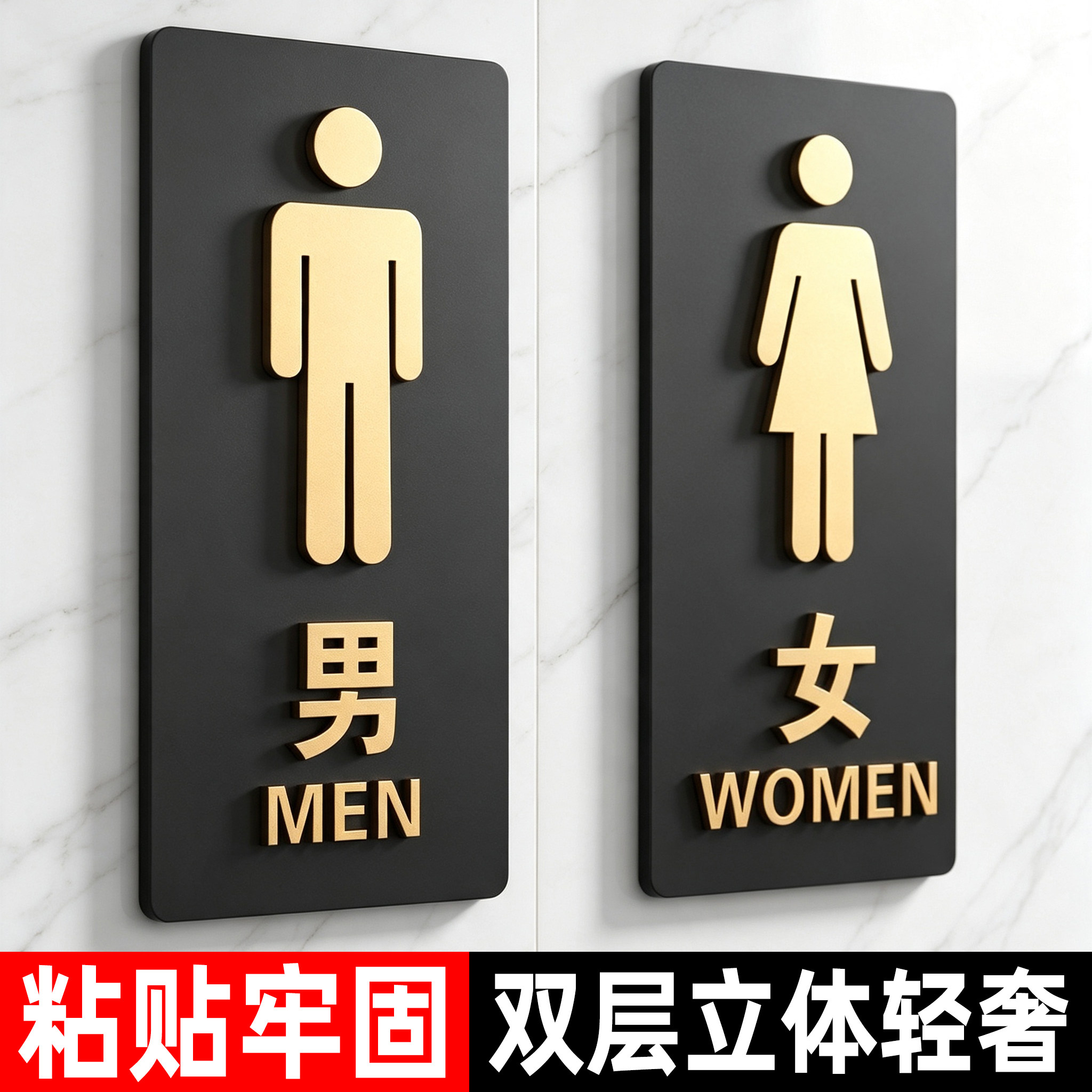 男女洗手间标识牌卫生间指示牌厕所标志牌门牌公共厕所贴酒店商场高档立体男厕女厕引导墙贴告示牌指示牌定制