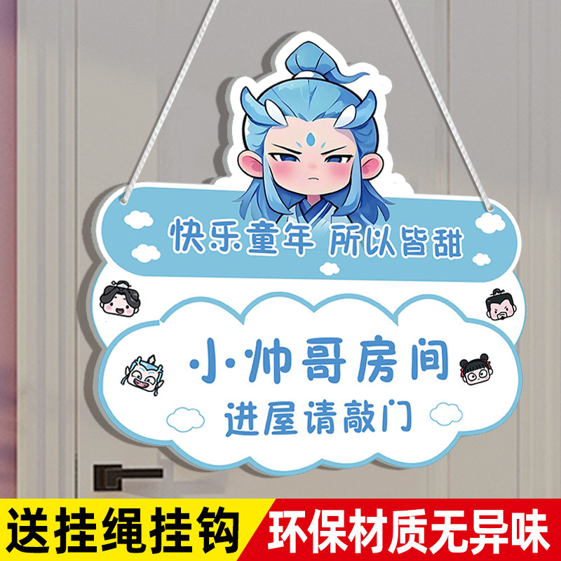 男孩房间门牌儿童房门口小公主的房间挂牌定制男生简约创意学习励志标语卧室房门女孩卧室进门请敲门提示牌