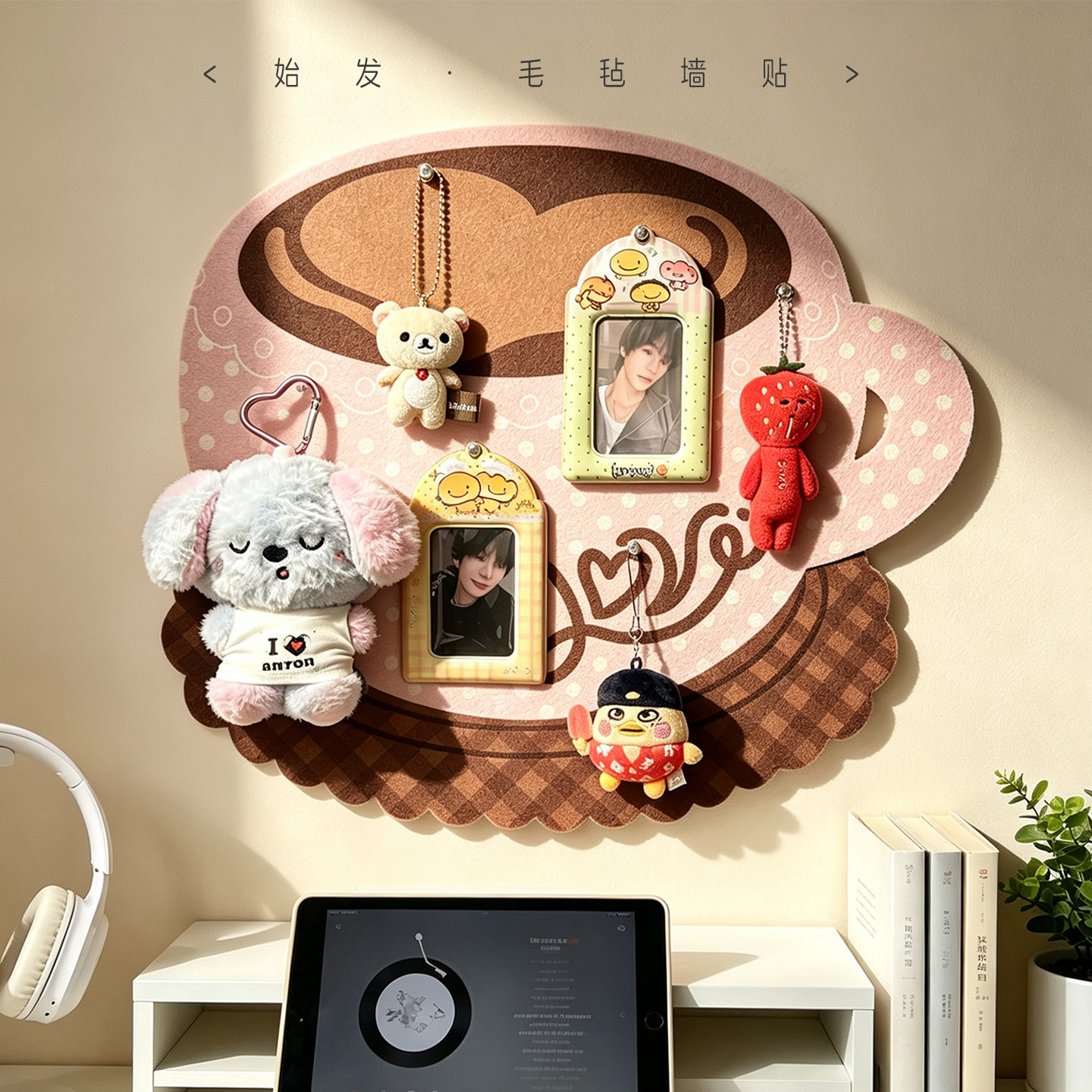 毛毡墙贴照片展示墙相片墙图片
