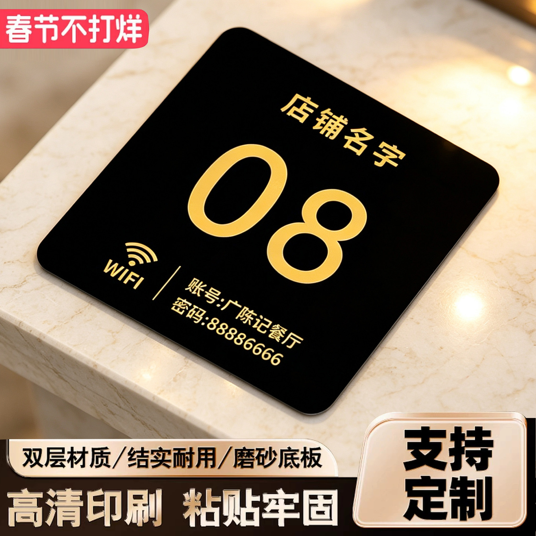桌号牌定制餐饮店饭店餐厅桌号贴WiFi标识牌饭店数字贴纸编号贴饭店餐厅网吧座位号火锅咖啡店亚克力桌牌号